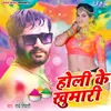 Holi Ke Khumari